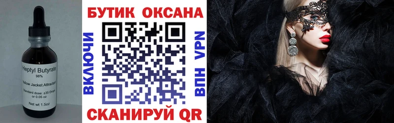 Бутират бутандиол где купить Аткарск