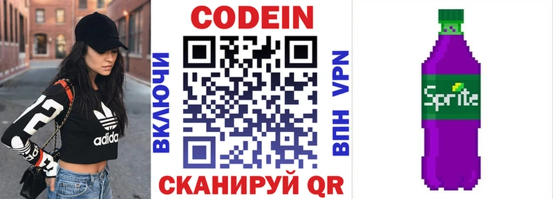 Codein напиток Lean (лин)  где продают   KRAKEN зеркало  Аткарск 