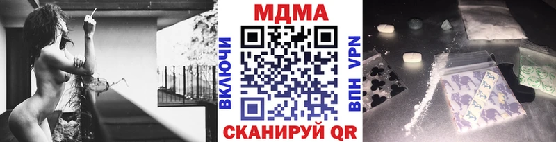 МДМА VHQ  магазин  наркотиков  Аткарск 